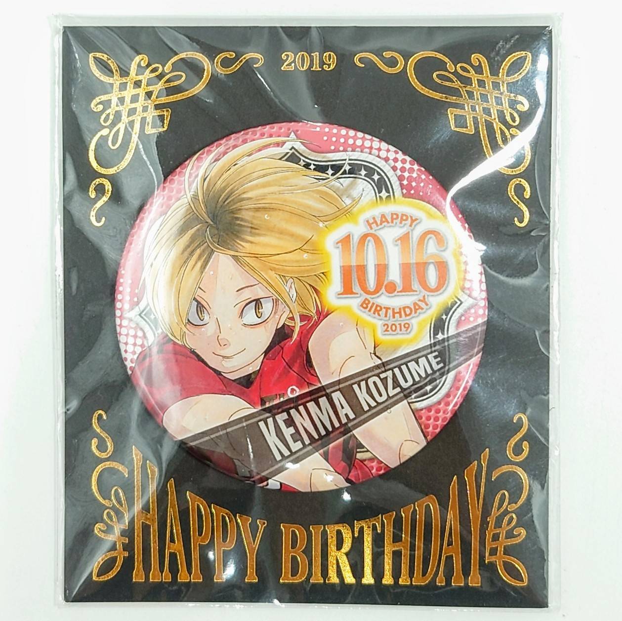 ハイキュー!! バースデイ缶バッジ 孤爪研磨 2019
