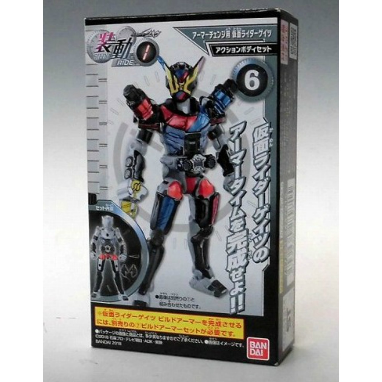 Kamen Rider Zi-O SO-DO Ride Vol.1 Armor Change Kamen Rider Gates Action Body Set