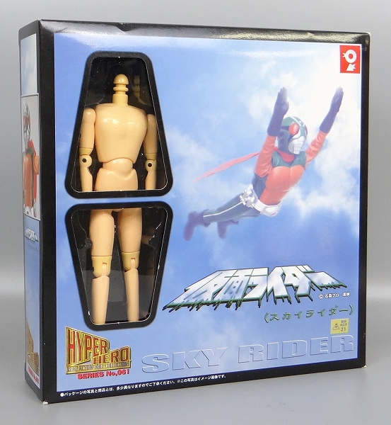 オオツカ ハイパーヒーロー NO.061 スカイライダー