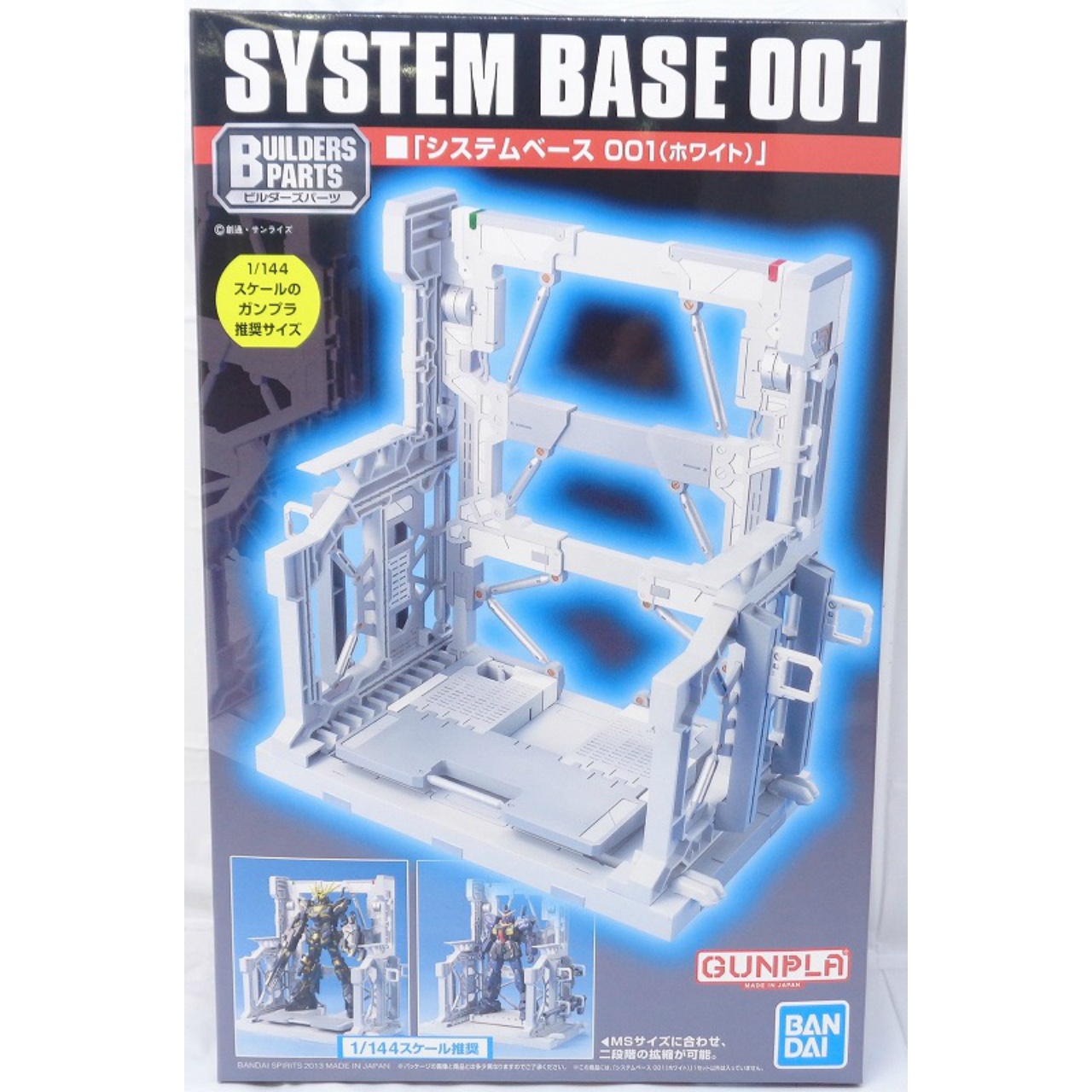Builders Parts 1/144 System Base 001 (White)