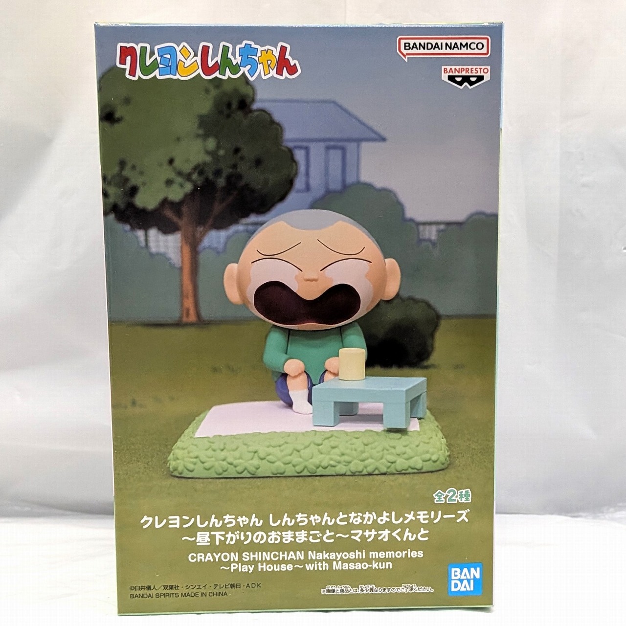 バンダイスピリッツ クレヨンしんちゃん しんちゃんとなかよしメモリーズ～昼下がりのおままごと～マサオくんと B マサオくん