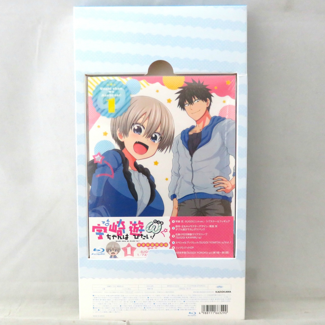KADOKAWA 宇崎ちゃんは遊びたい! ω 第1巻 宇崎花 -SUGOIニットver.- 1/7スケールフィギュア付き完全数量限定版