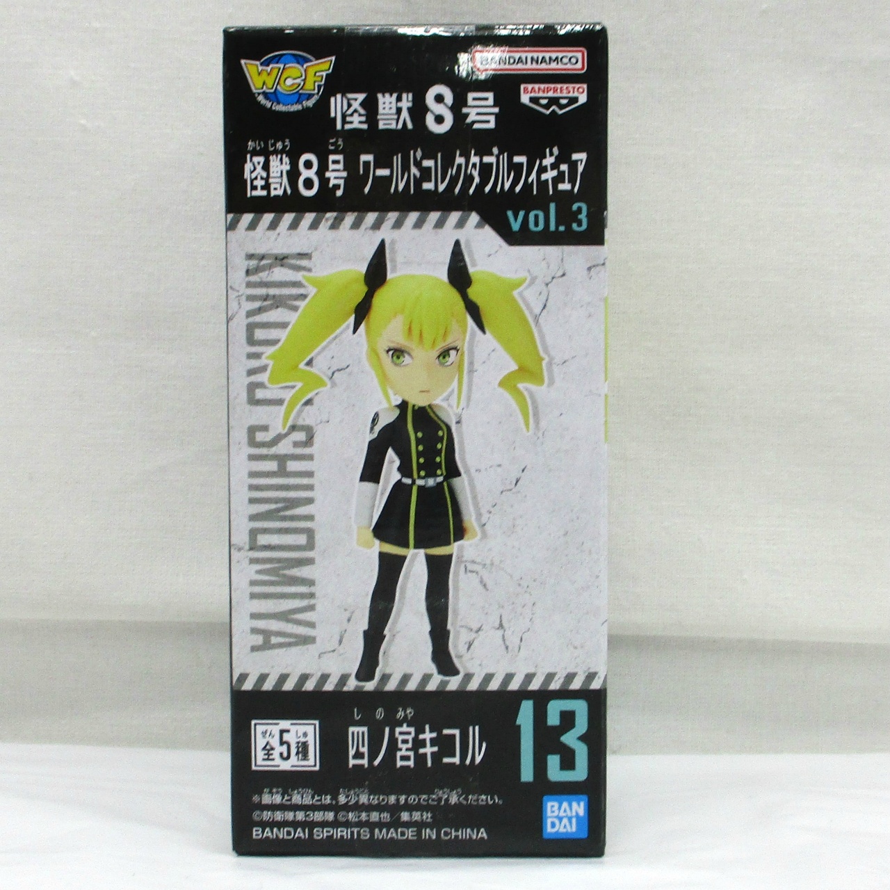 怪獣8号 ワールドコレクタブルフィギュアvol.3 13 四ノ宮キコル