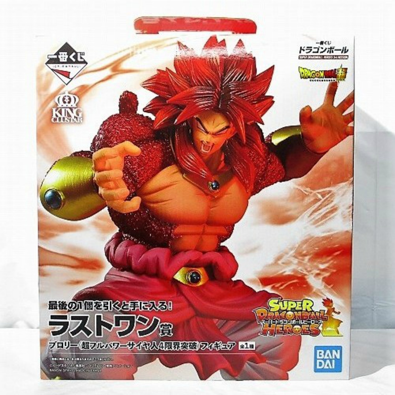 一番くじ ドラゴンボール SUPER DRAGONBALL HEROES 3rd MISSION ラストワン賞 ブロリー 超フルパワーサイヤ人4限界突破 フィギュア 003