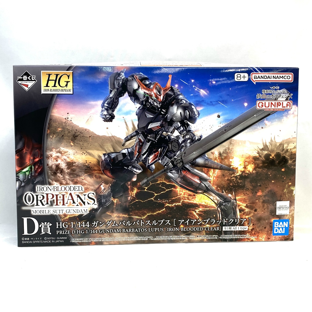 一番くじ 機動戦士ガンダム 鉄血のオルフェンズ D賞 HG 1/144 ガンダムバルバトスルプス[アイアンブラッドクリア]