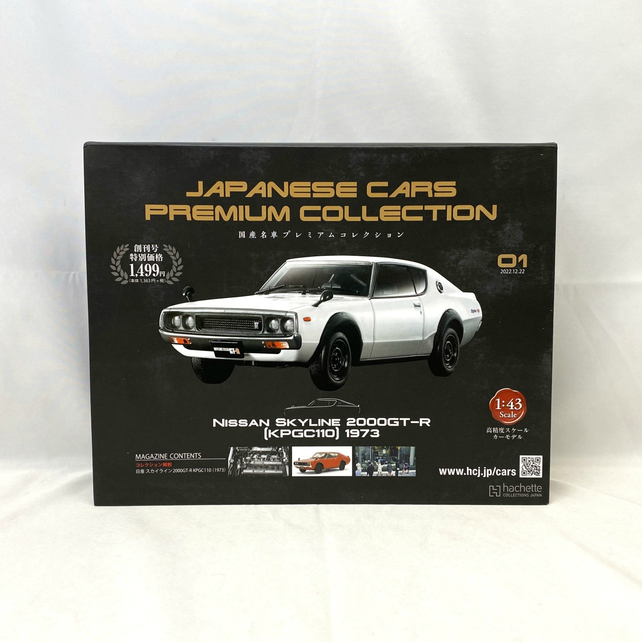 アシェットコレクション 1/43 国産名車 プレミアムコレクション 01 ニッサン スカイライン 2000 GT-R KPGC110 1973 (シルバー)