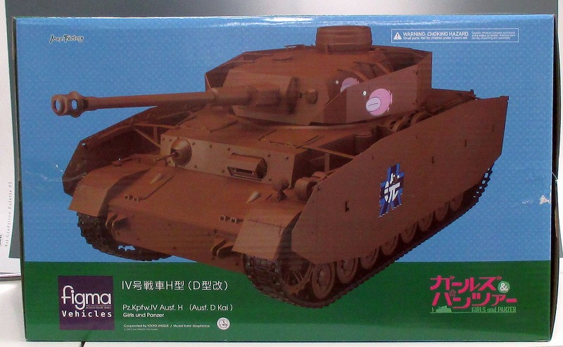 figma Vehicles IV号戦車H型 (D型改)