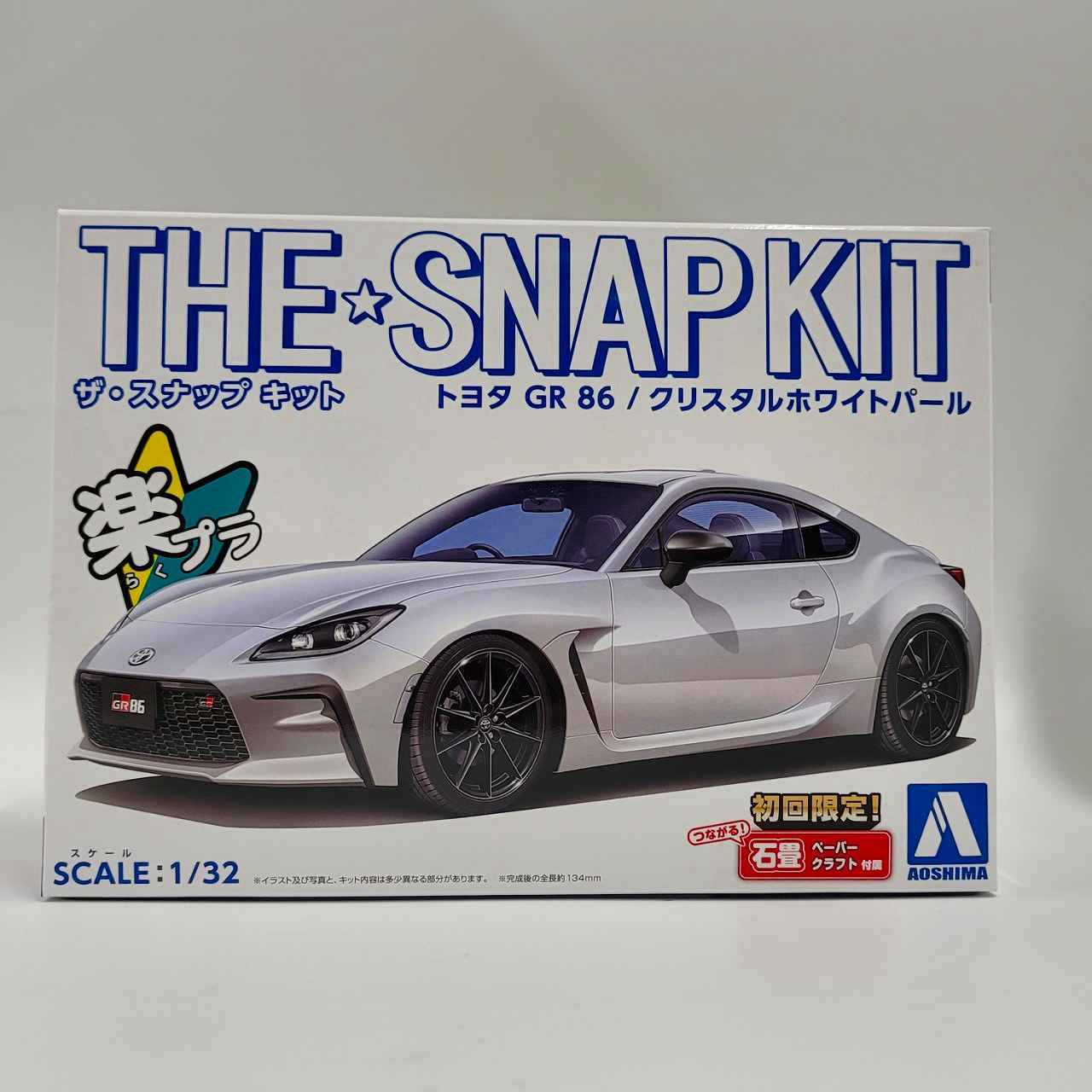アオシマ 1/32 ザ・スナップキット No.21-B トヨタ GR 86(クリスタルホワイトパール)