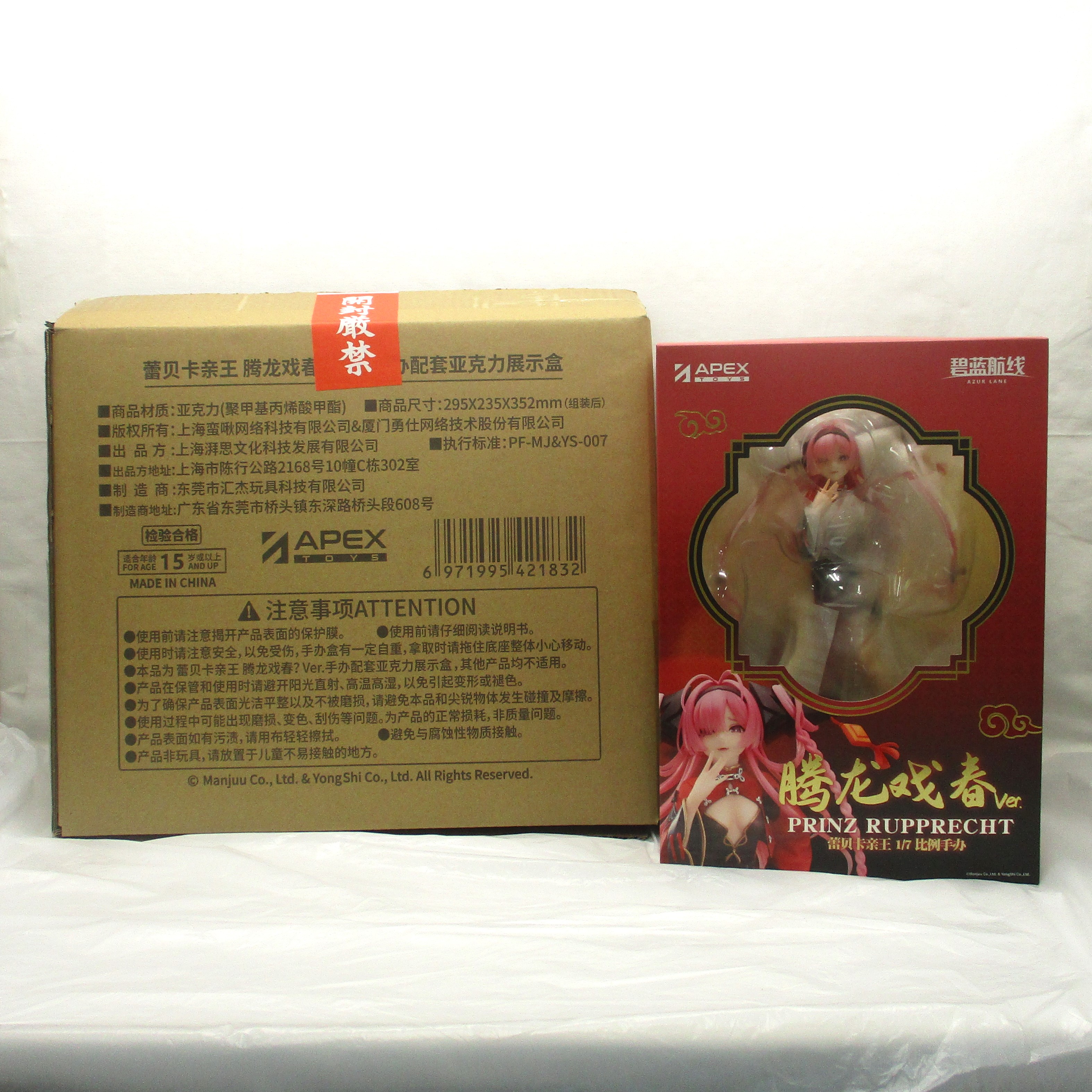 APEX Toys アズールレーン プリンツ・ループレヒト ドラゴンの龍門上り?Ver. アクリル展示ケース付スペシャル版 1/7 完成品フィギュア