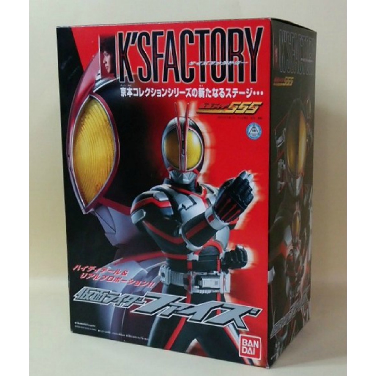 バンダイ Ks FACTORY 京本コレクション 仮面ライダーファイズ 555