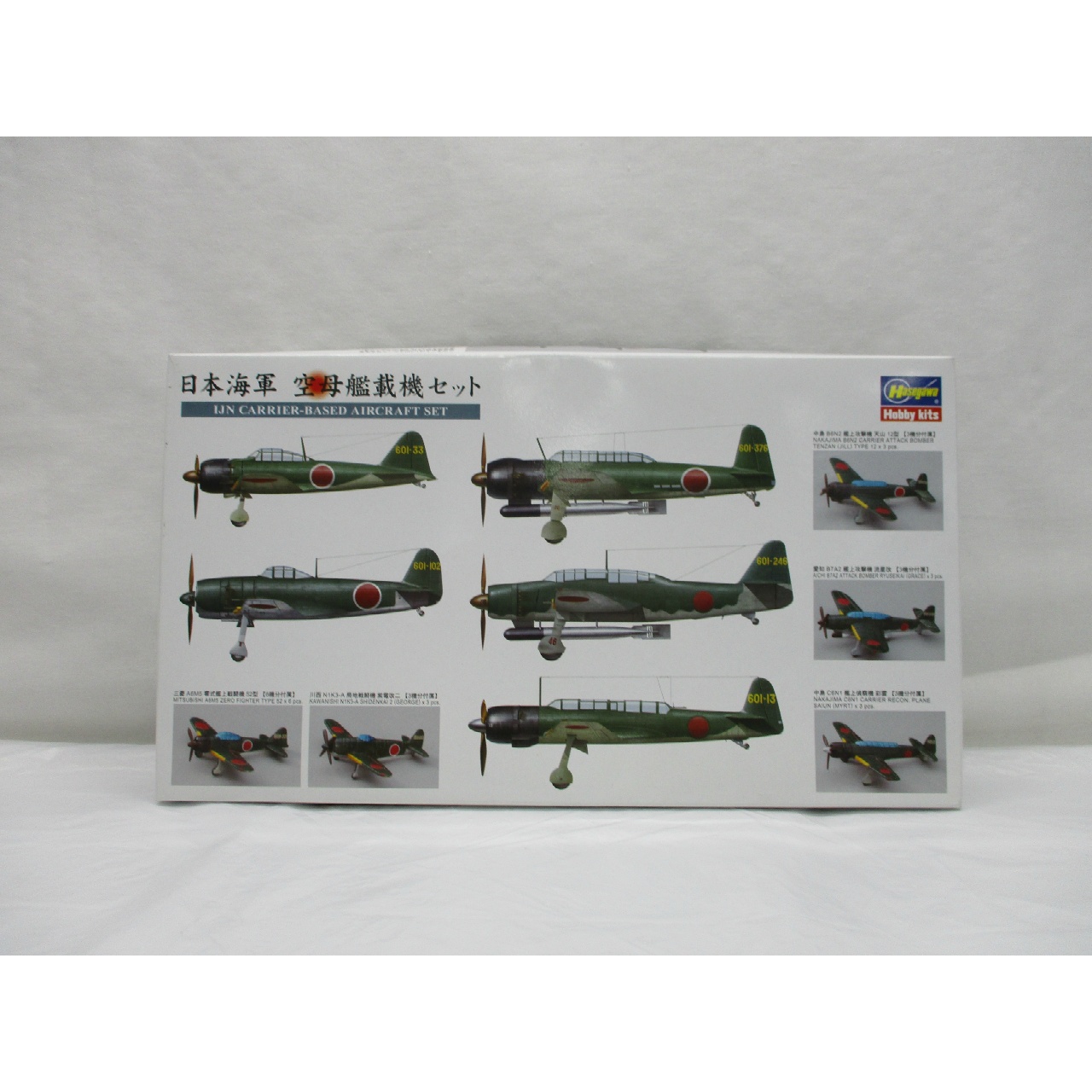 ハセガワ 1/450 QG56 日本海軍 空母艦載機セット