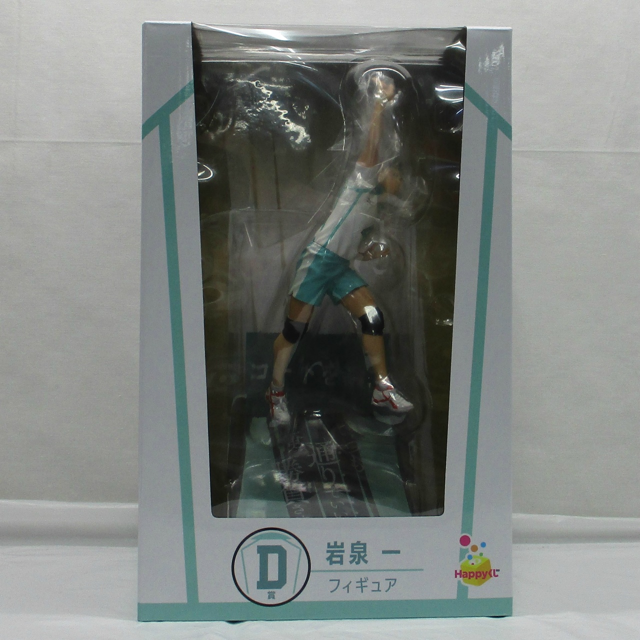 Happyくじ ハイキュー!! D賞 岩泉一 フィギュア