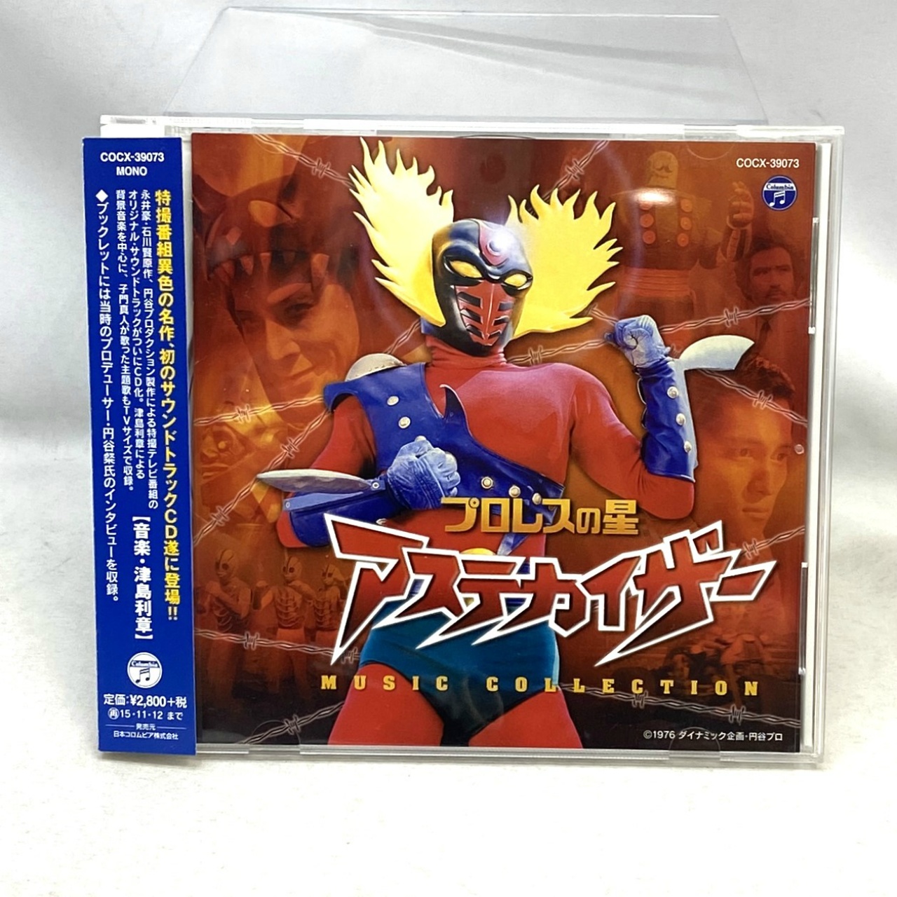 Pro Wrestling Star Aztekaiser Music Collection