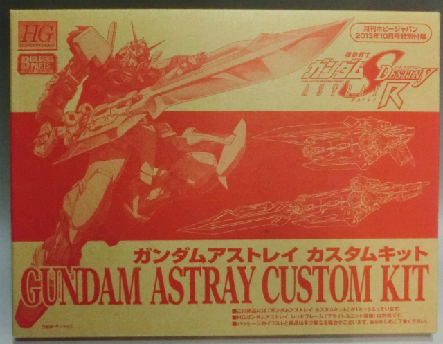 Hobby Japan Appendix HG 1/144 Gundam Stray Custom Kit