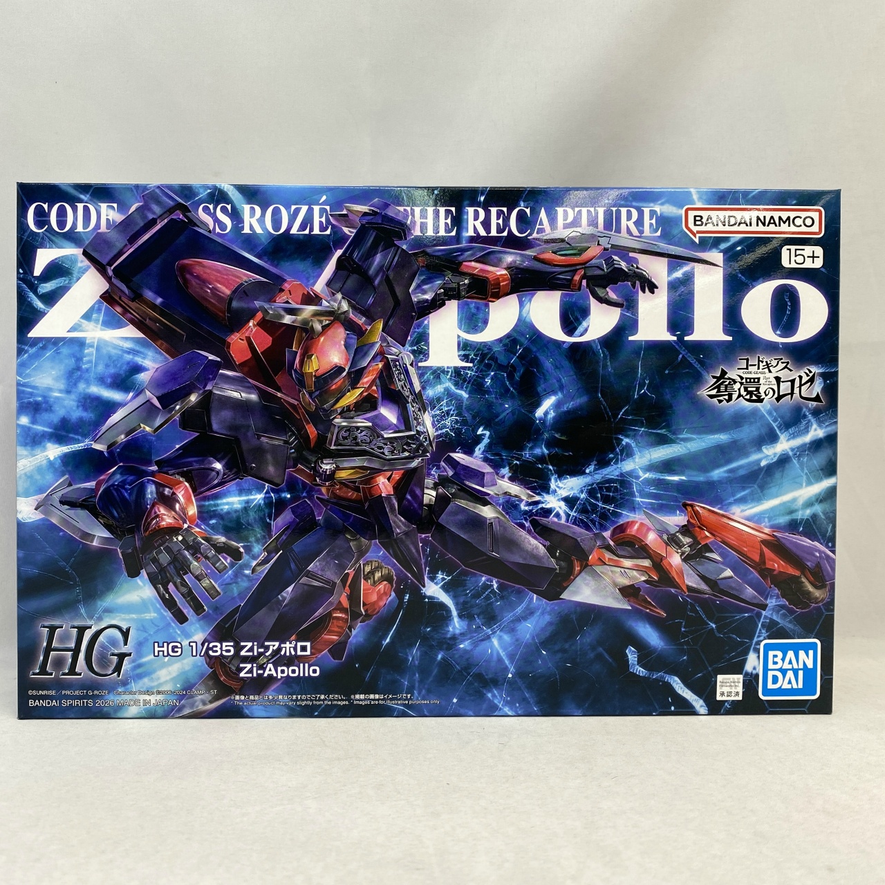 HG 1/35 Zi-アポロ