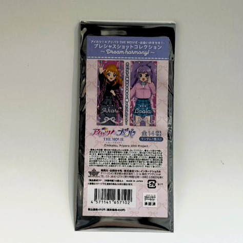 アイカツ!×プリパラ THE MOVIE -出会いのキセキ!- プレシャスショットコレクション～Dream harmony!～ 単品