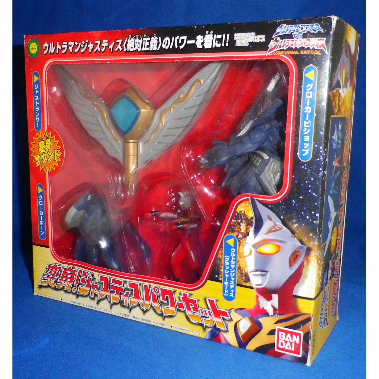Bandai Ultraman Cosmos Henshin! Justice Power Set