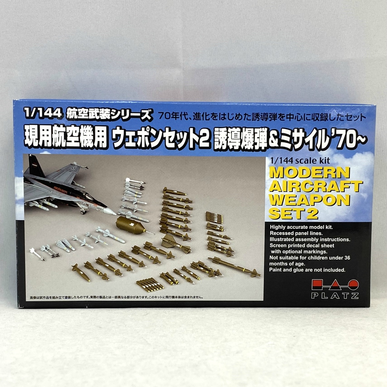 プラッツ 1/144 航空武装シリーズ 現用航空機用 ウェポンセット2 誘導爆弾&ミサイル '70-