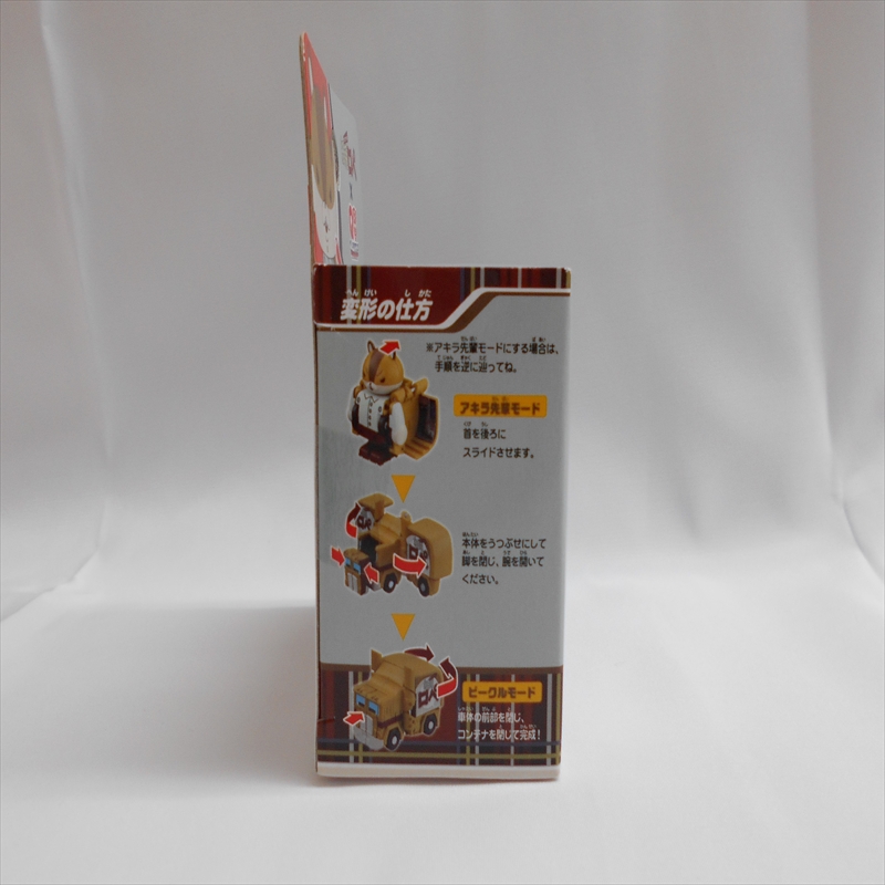 タカラトミー キュートランスフォーマー キューコラボレーション アキラ先輩