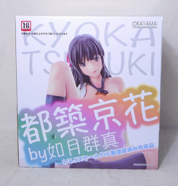 岡山フィギュア 都築京花by如月群真 1/4.5PVCフィギュア