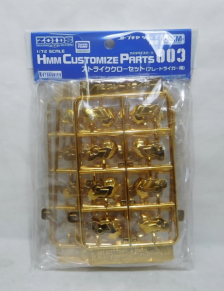 Kotobukiya Plastic Model ZOIDS HMM Customize Parts 003 Strike Claw set (Blade Liger use)