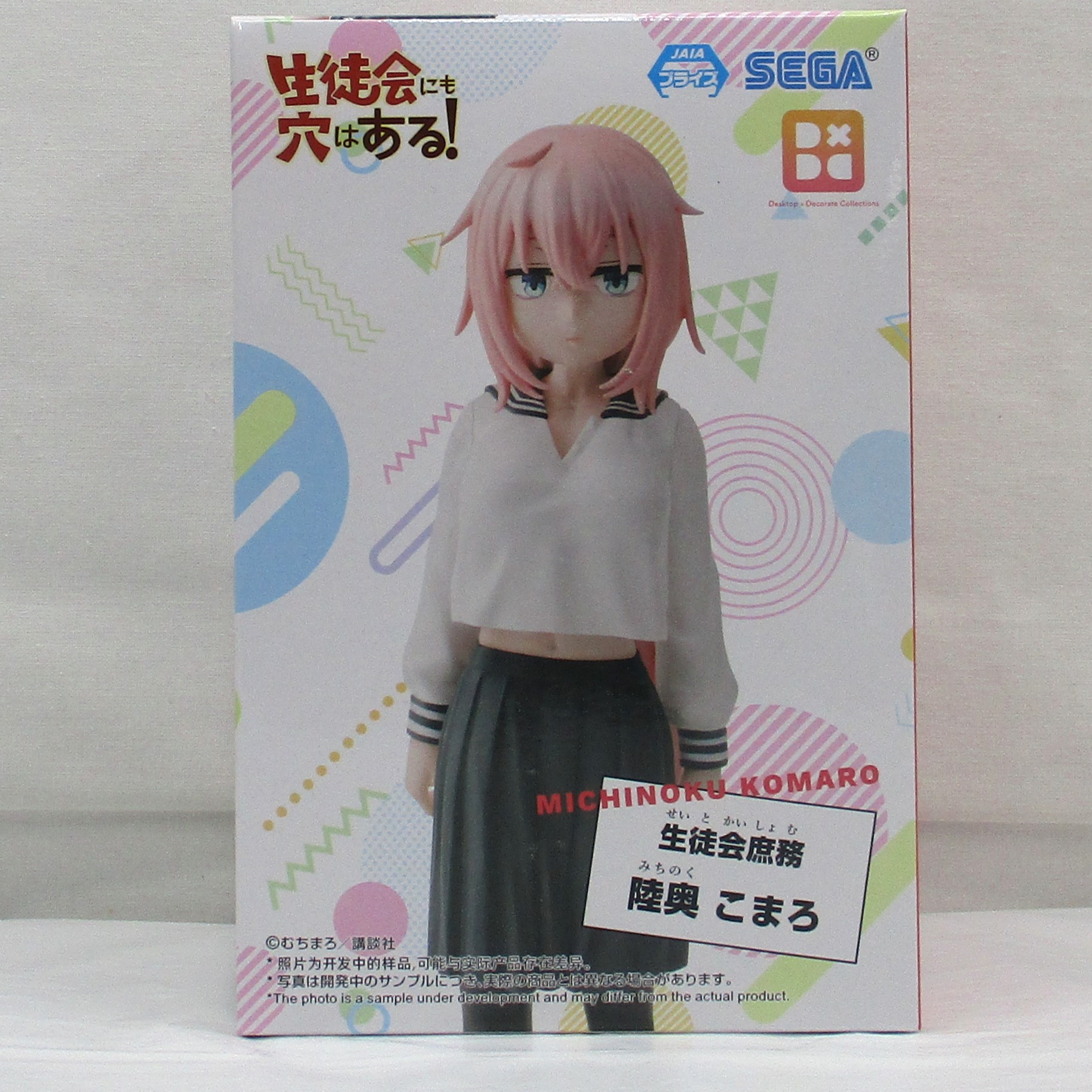 SEGA「生徒会にも穴はある!｣ Desktop×Decorate Collections “陸奥こまろ”