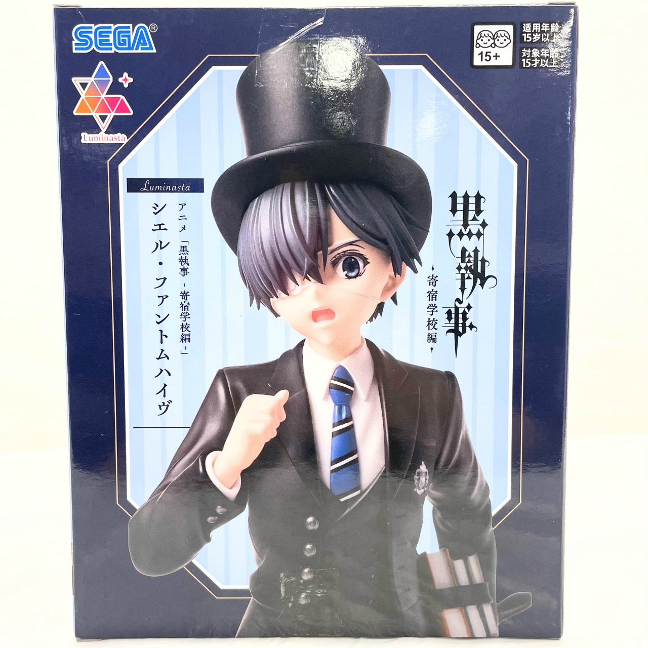 セガ 「黒執事 -奇宿学校編-」 Luminasta ”シエル・ファントム・ハイヴ”