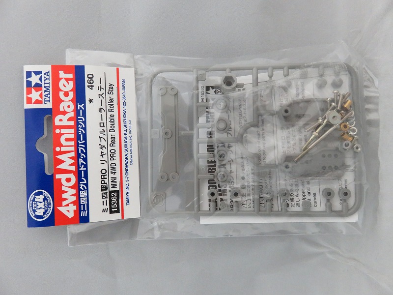 Tamiya Mini 4WD GP362 MS Chassis Rear Double Roller Stay