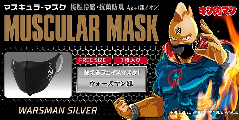 CCP Muscular Mask (CMM) WARSMAN SILVER
