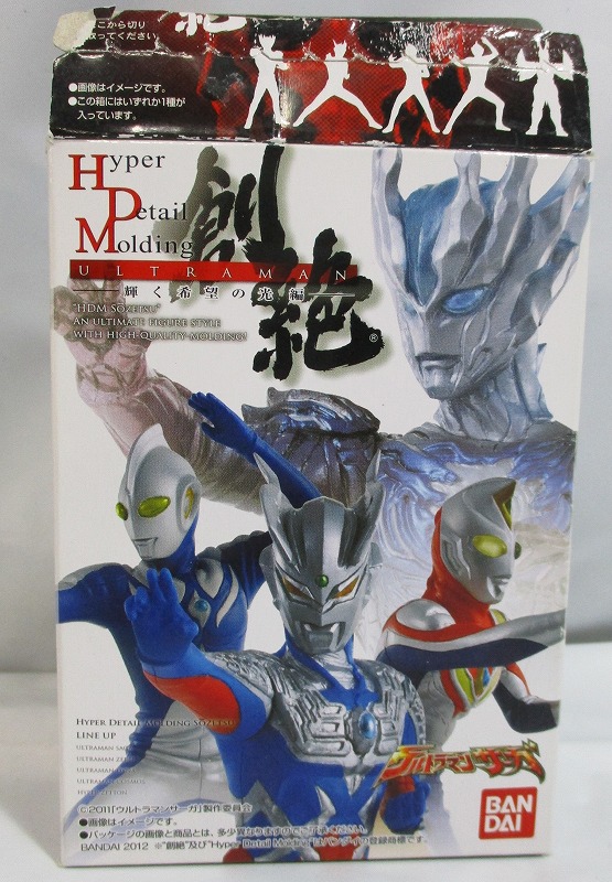 バンダイ HDM 創絶 ウルトラマン 輝く希望の光編 ハイパーゼットン