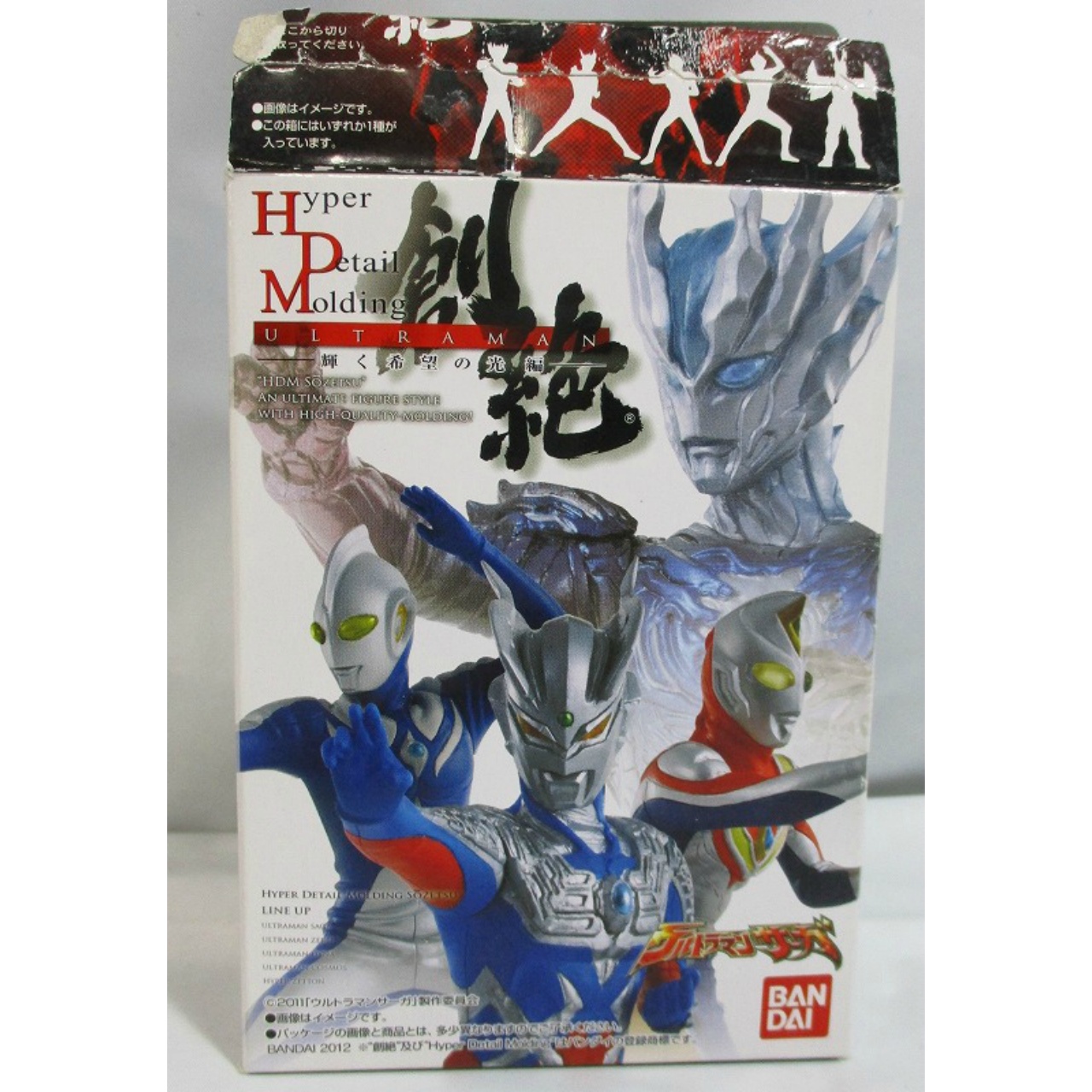 バンダイ HDM 創絶 ウルトラマン 輝く希望の光編 ハイパーゼットン