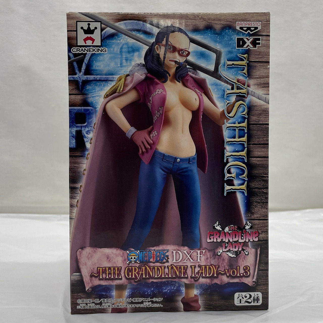 ワンピース DXF～THE GRANDLINE LADY～vol.3 たしぎ