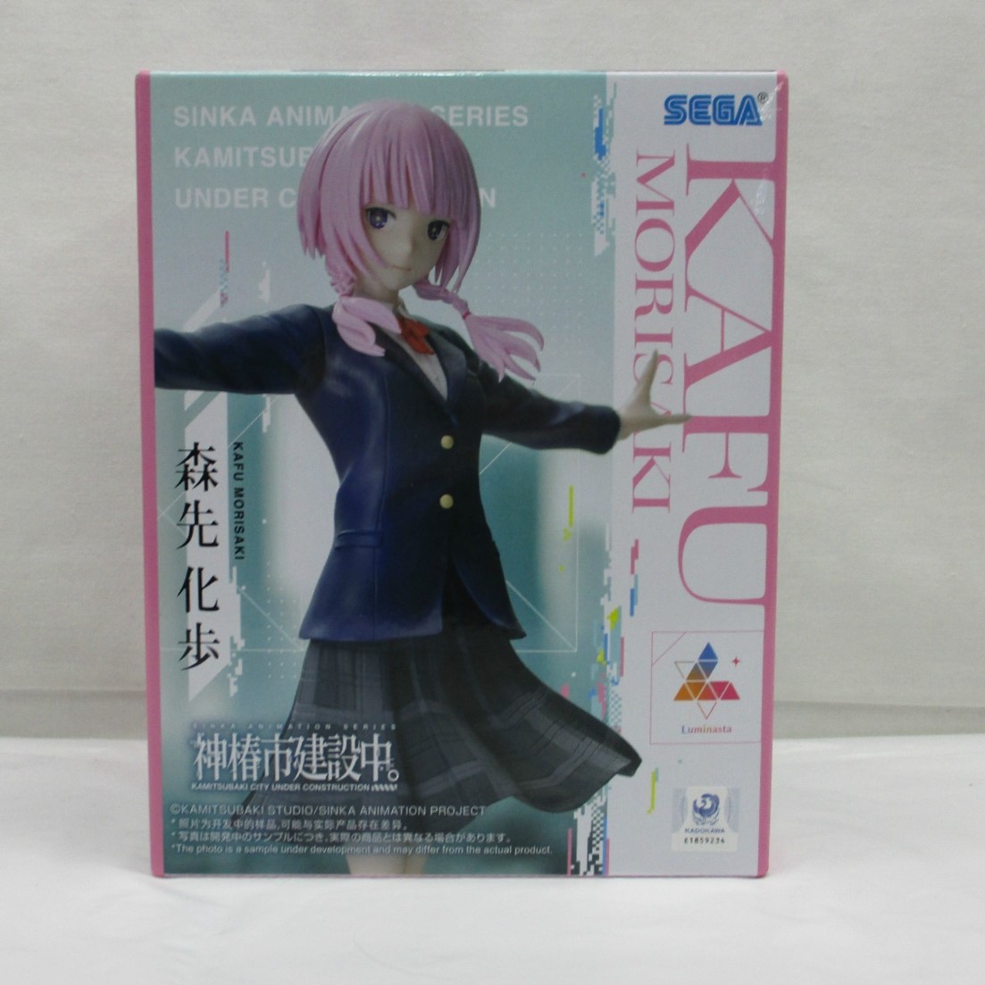 セガ 神椿市建設中。Luminasta 森先化歩