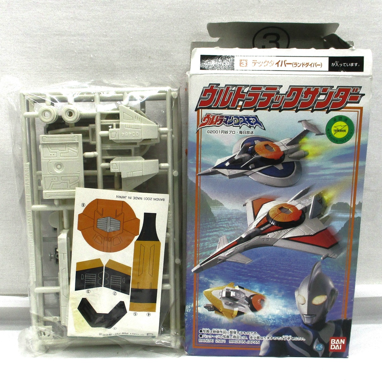 ウルトラマンコスモス ウルトラテックサンダー 3.テックダイバー(ランドダイバー)