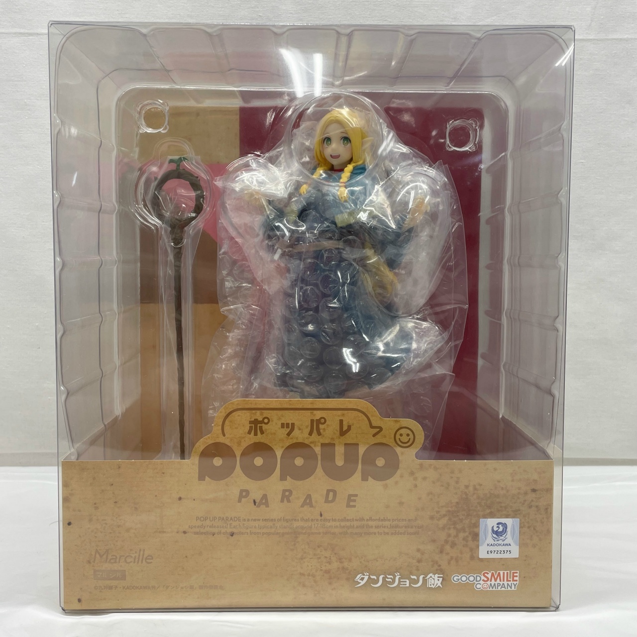 POP UP PARADE マルシル 再販