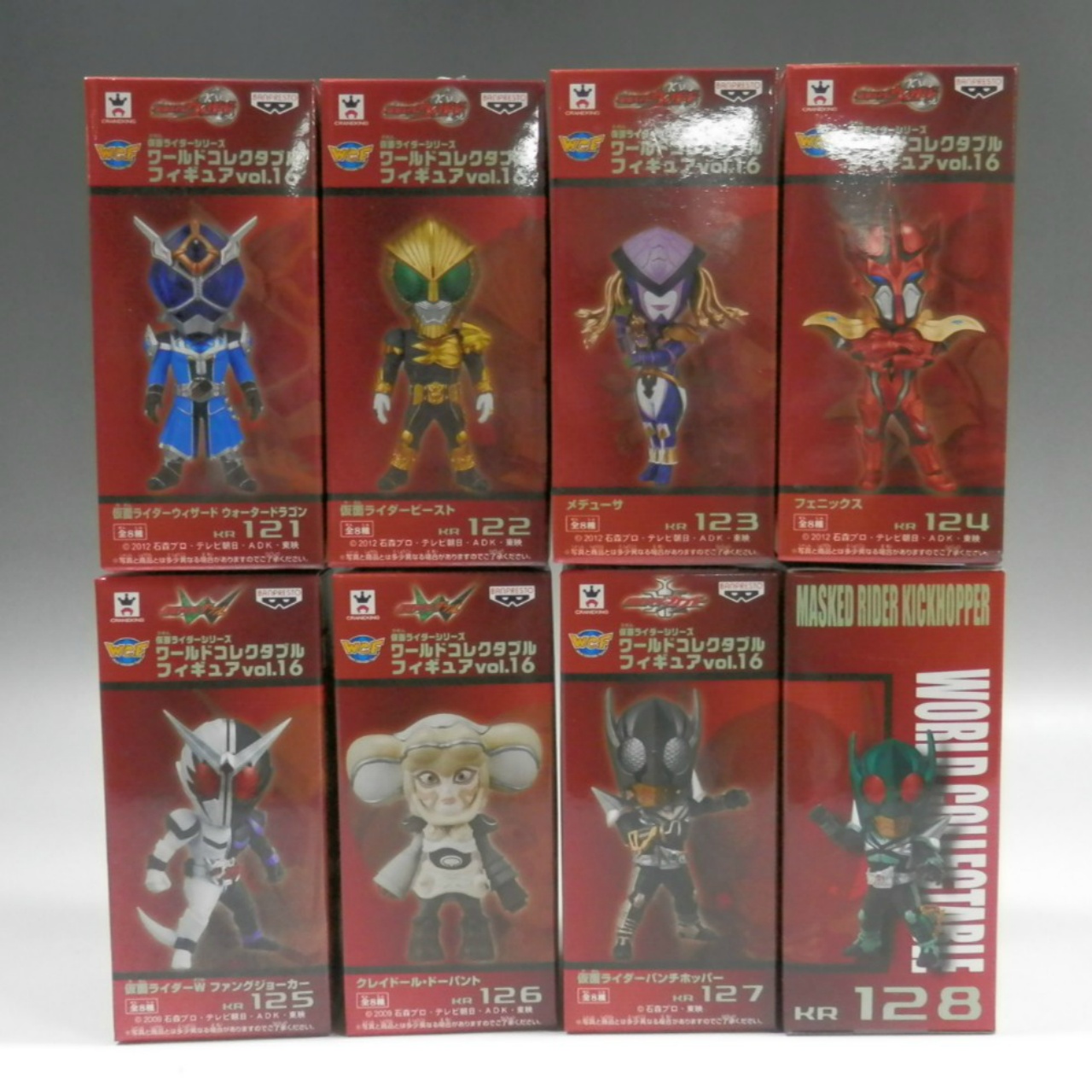 仮面ライダー ワールドコレクタブルフィギュア VOL.16 8種セット