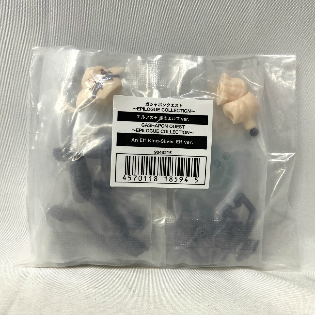 バンダイ ガシャポンクエスト～EPILOGUE COLLECTION～ エルフの王 銀のエルフver.