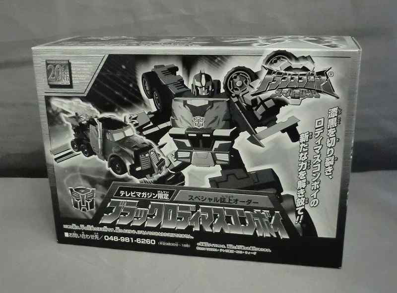 Transformers Super Link Black Rodimus Convoy