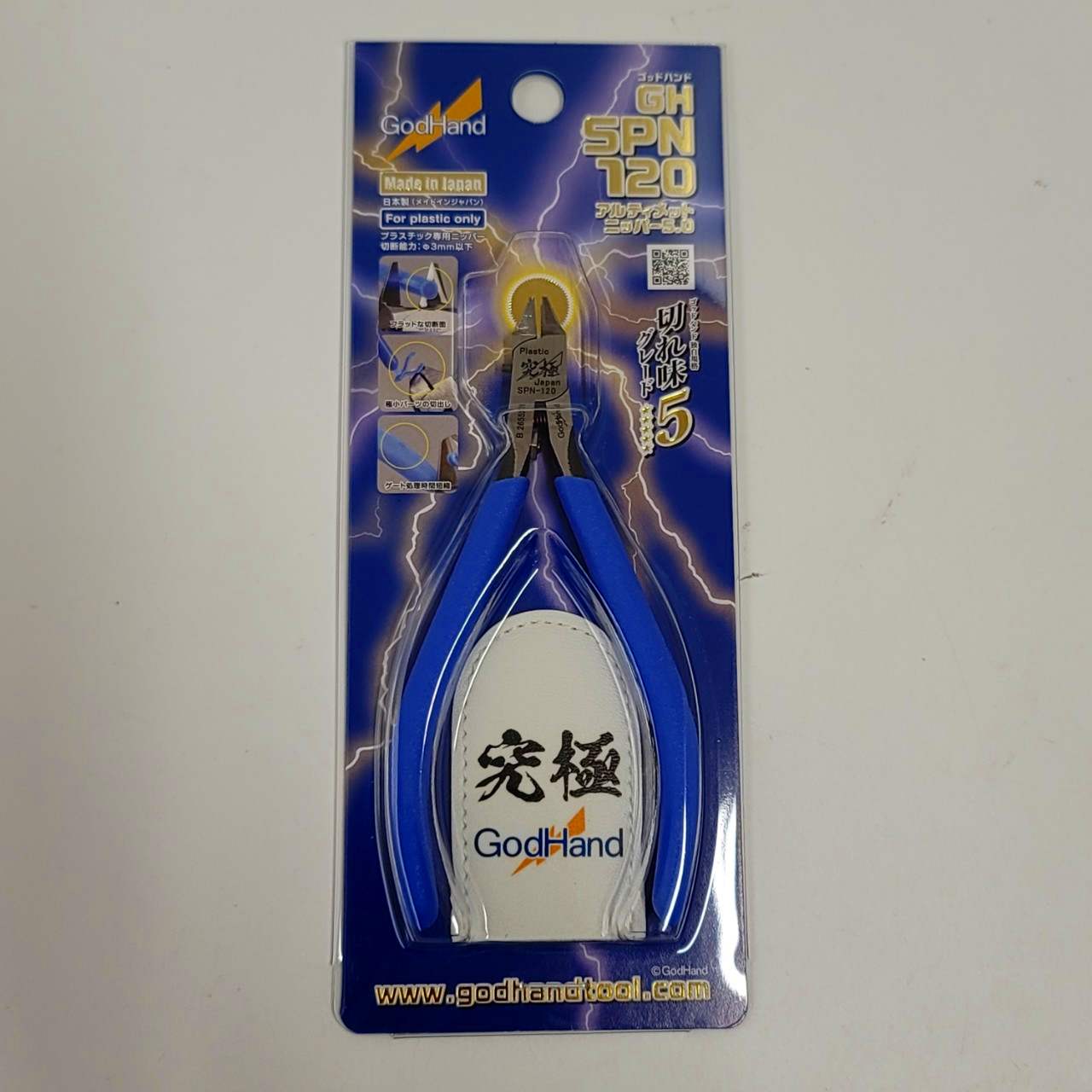 ゴッドハンド GH-SPN-120 アルティメットニッパー 5.0