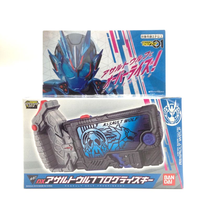 Kamen Rider Zero-One DX Assault Wolf Progrise Key