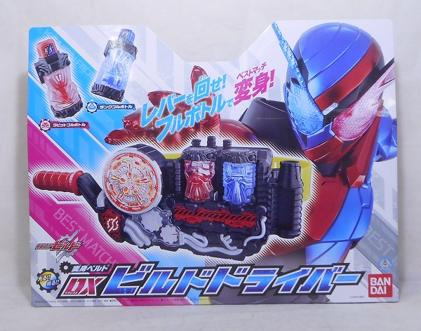 仮面ライダービルド DXビルドドライバー