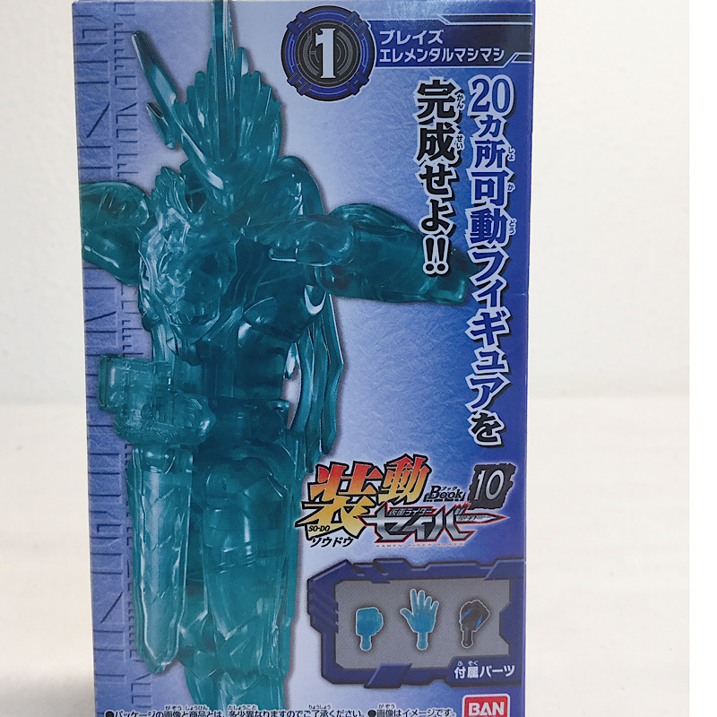 バンダイ 装動 仮面ライダーセイバー Book10 1.ブレイズ エレメンタルマシマシ