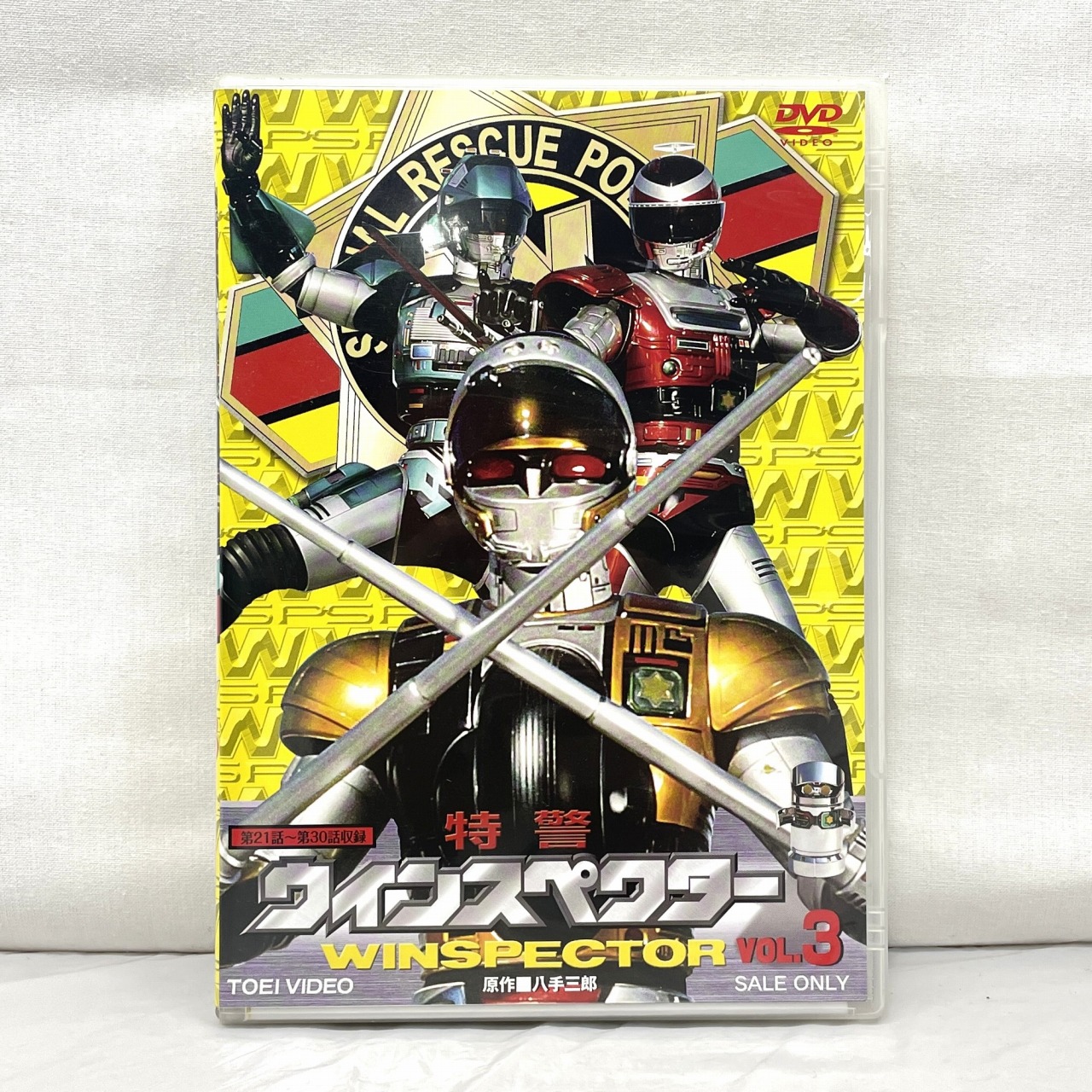 特警ウインスペクター VOL.3