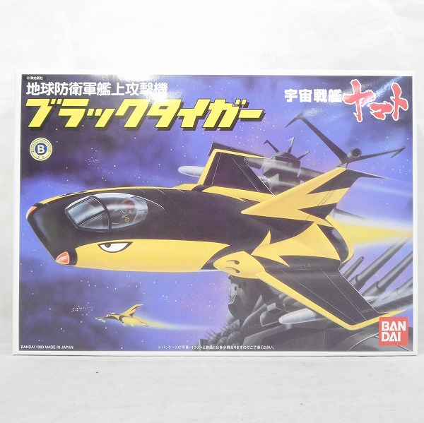 Bandai Plastic Model Space Battleship Yamato - Black Tiger