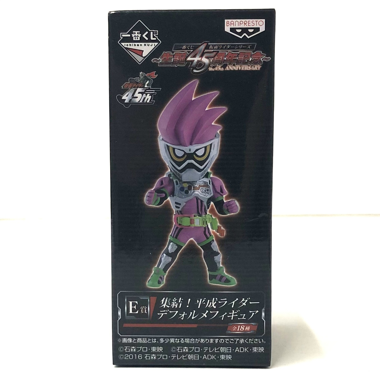 Ichiban Kuji Masked Rider Series 45th Anniversary [Prize E] Heisei Rider Deformed Figure - Masked Rider Kabuto