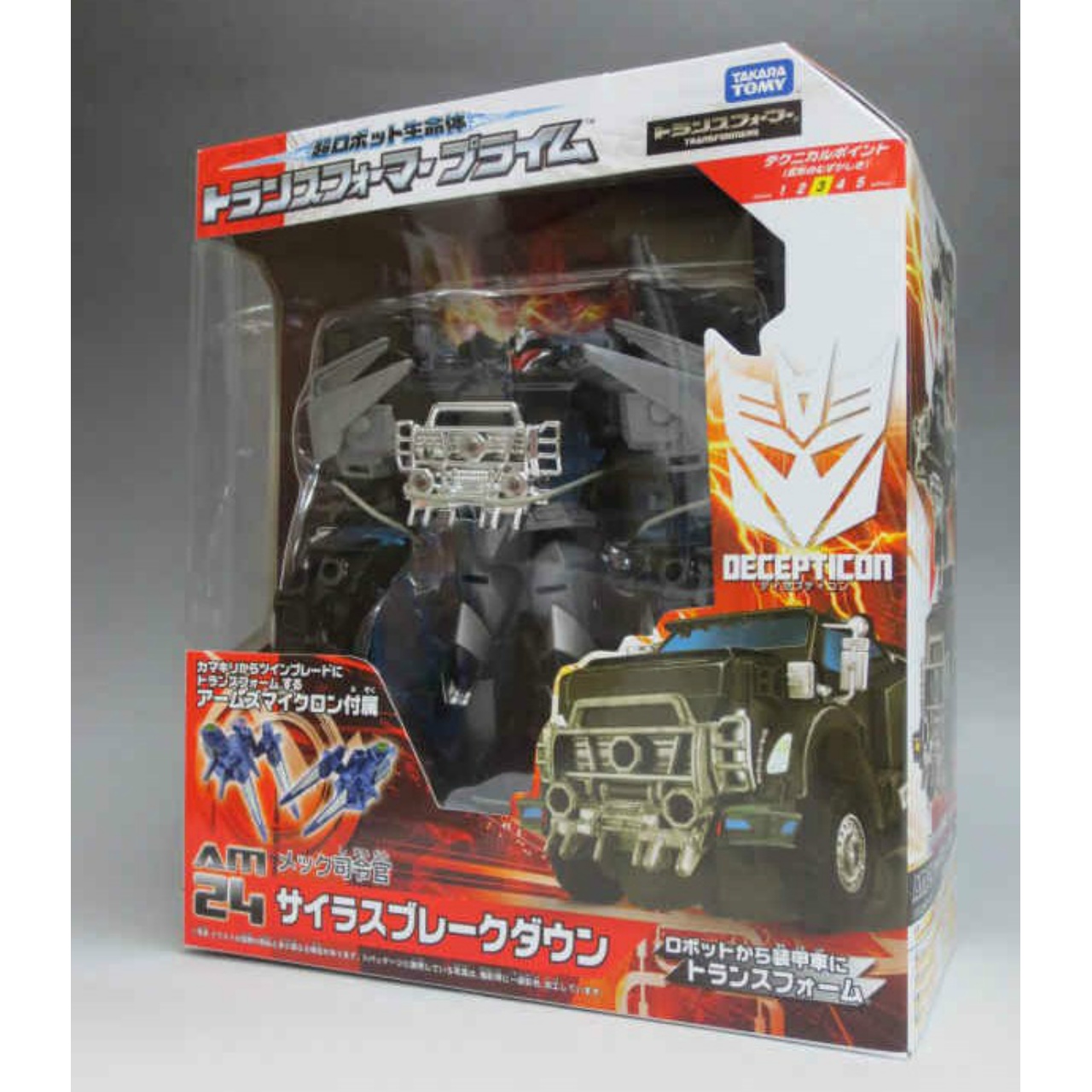 トランスフォーマープライム AM-24 サイラスブレークダウン