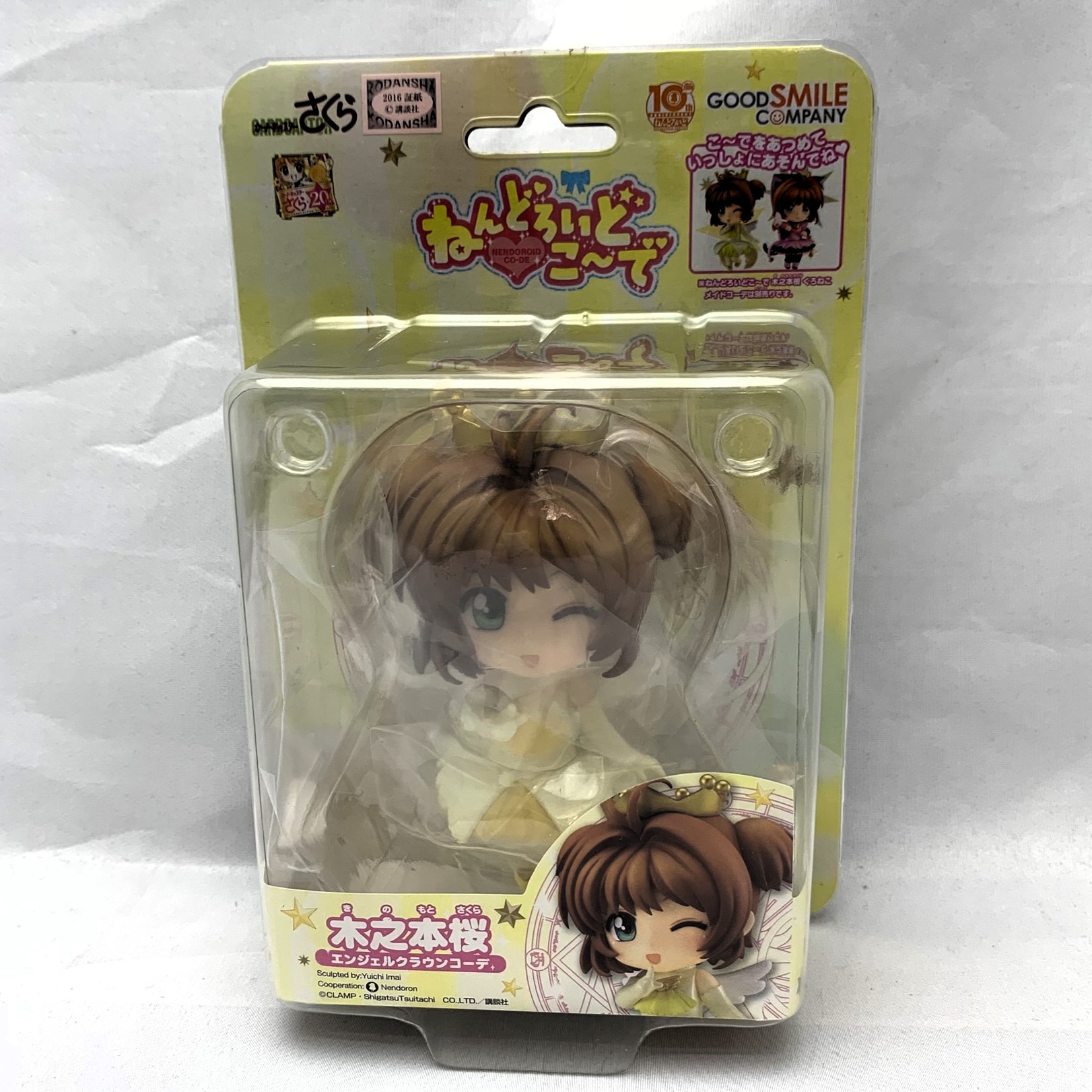 ねんどろいどこ～で 木之本桜 エンジェルクラウンコーデ(カードキャプターさくら)
