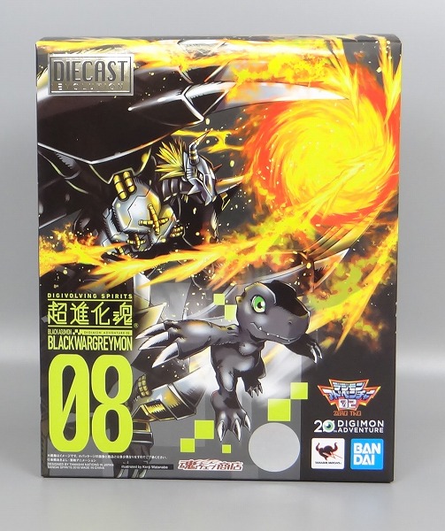 バンダイ デジモンアドベンチャー 超進化魂 08 ブラックウォーグレイモン