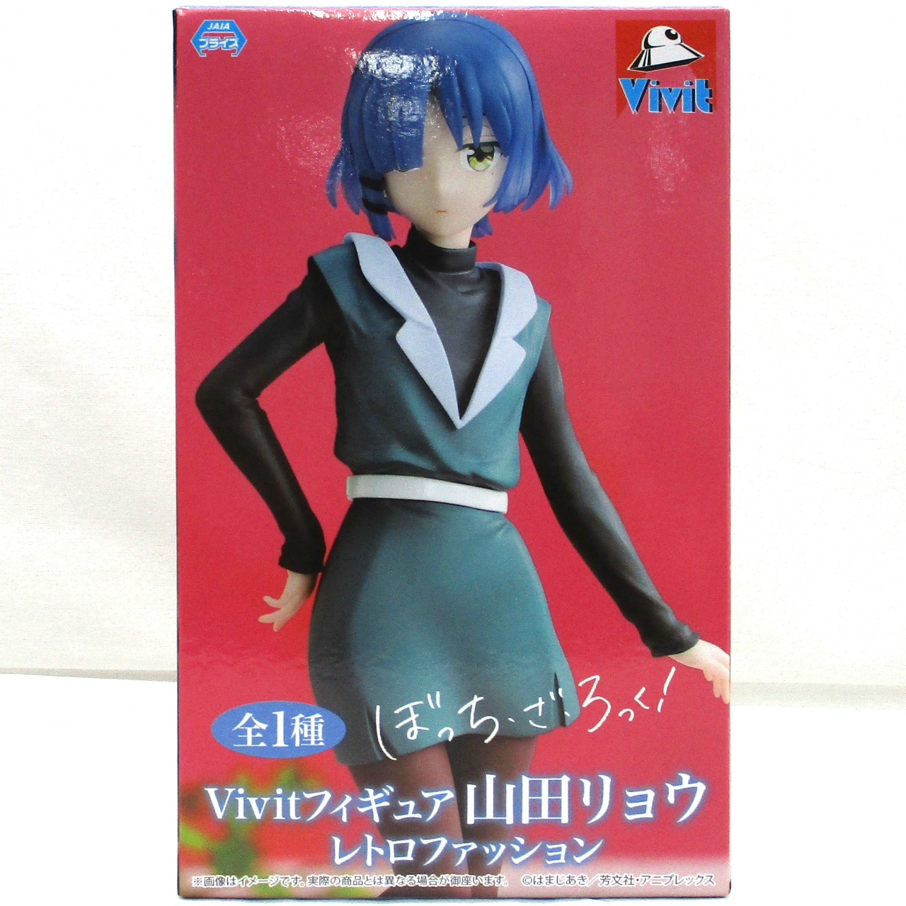 システムサービス アニメ「ぼっち・ざ・ろっく!」  Vivitフィギュア 山田リョウ レトロファッション