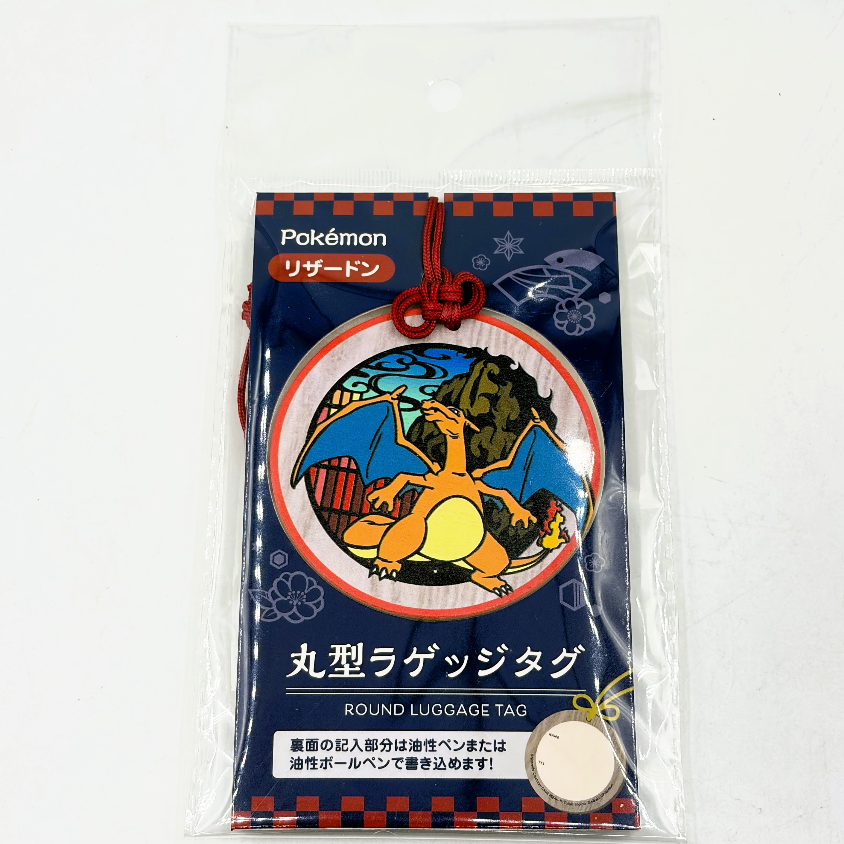 トレードワークス ポケモン 丸型ラゲッジタグ リザードン